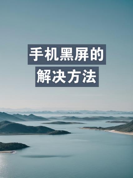 苹果7感应黑屏怎么关游戏截图