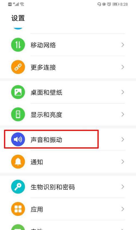 华为手机的调节耳机音量方法游戏截图