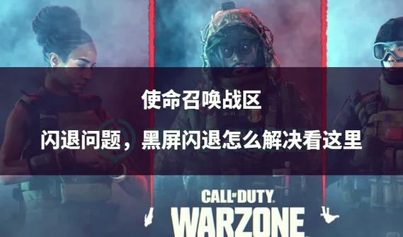 苹果6玩使命召唤怎么老是闪退截图
