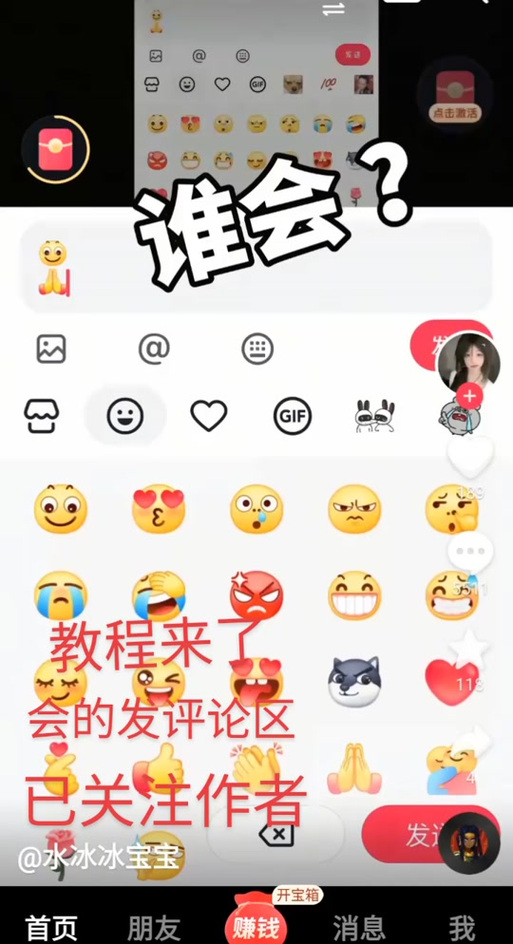 苹果微信评论表情包截图