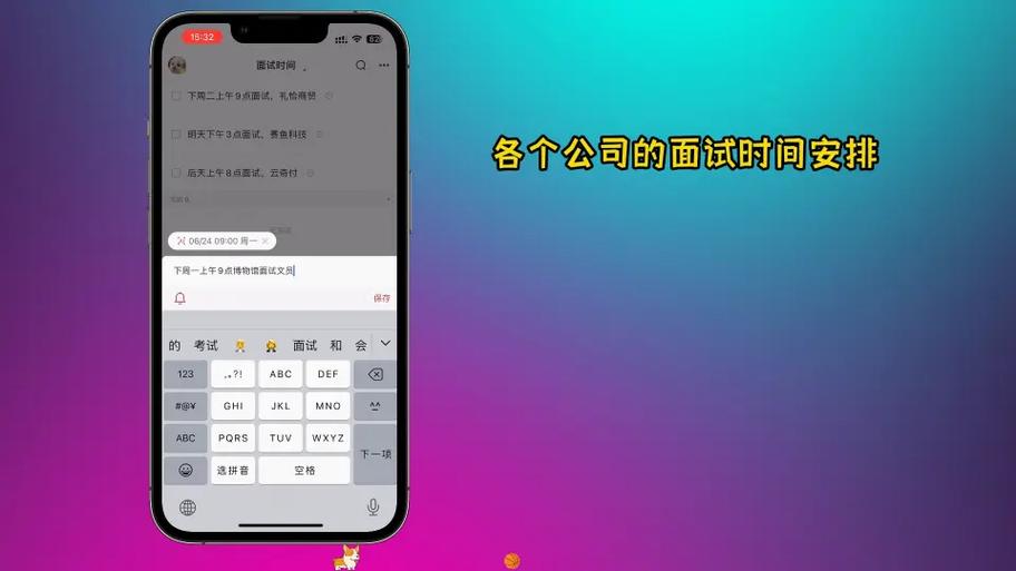 匿名职场社交app图标