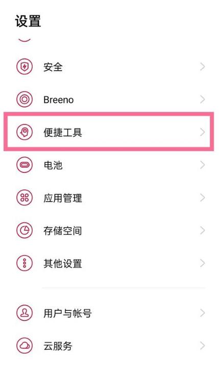 苹果手机屏幕下面的白条怎么去掉