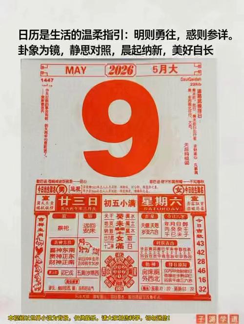 黄历万年历免费版app缩略图