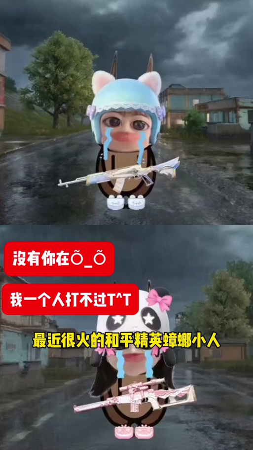 和平精英怎么换出场特效截图