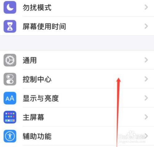 苹果12屏幕旋转在哪里设置图标
