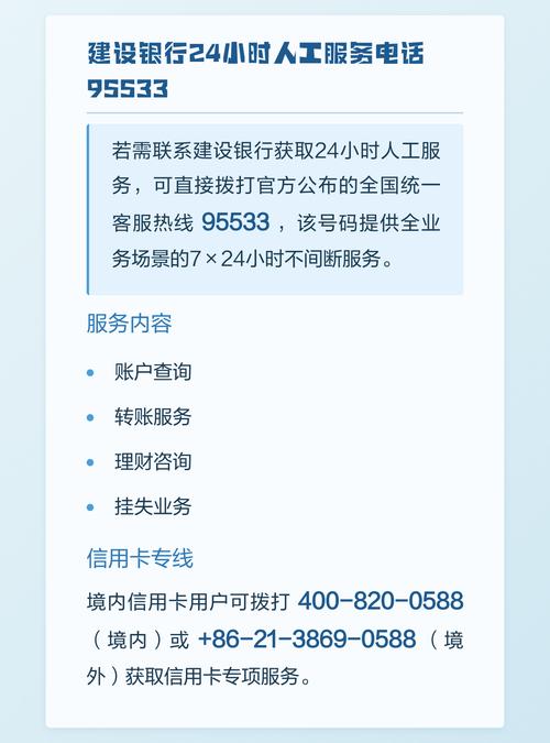 建设银行反诈中心电话无限阅读币截图