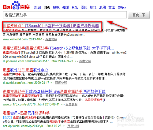 百度网盘视频下载到相册图标