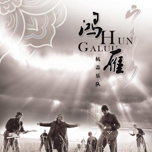 鸿雁小说免费下载图标