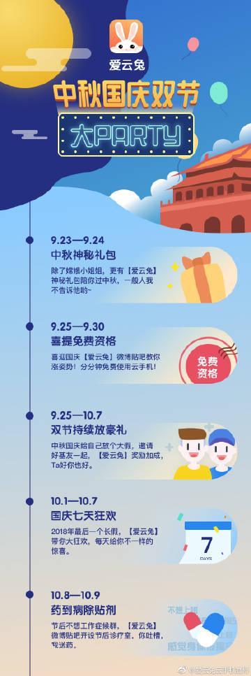 爱兔云官网