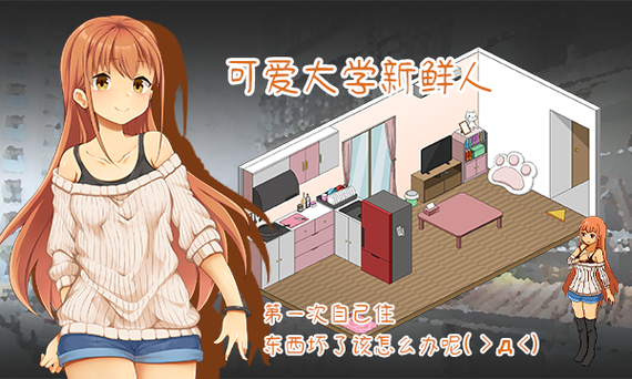 水管工传说安卓缩略图