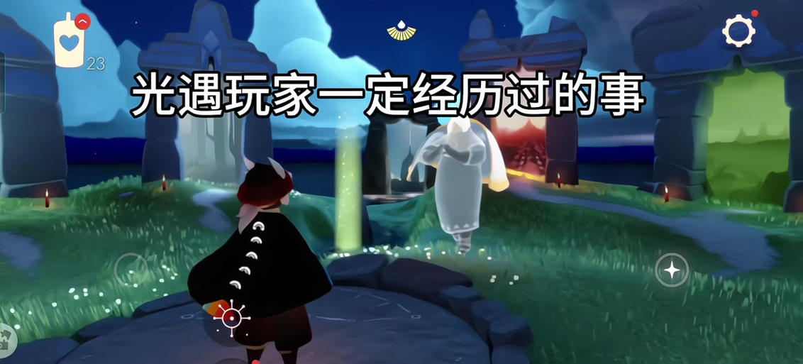 光遇卡密是什么截图