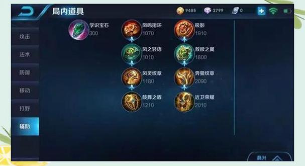 王者荣耀辅助器最新版图标