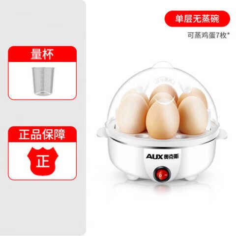 奥克斯煮蛋器怎么使用截图