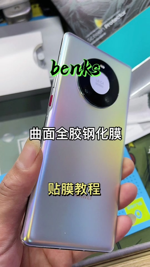 曲面钢化膜的正确贴法