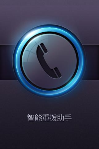 bilibili自动重拨怎么关闭截图