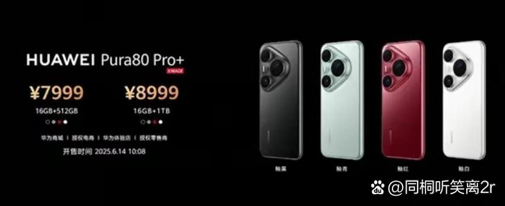 华为手机四字宣传缩略图