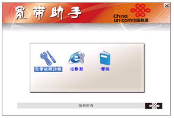 联通宽带捆绑手机图标