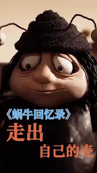 蜗牛影院看电影蜗牛影视大全缩略图