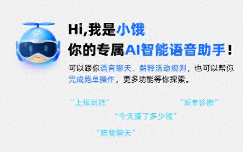 饿了吗登录不上去怎么回事图标