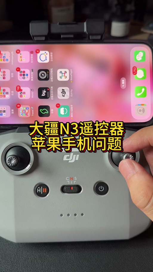 大疆无人机模拟器怎么连接遥控器教截图