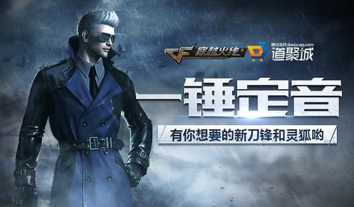 穿越火线信誉网站图标