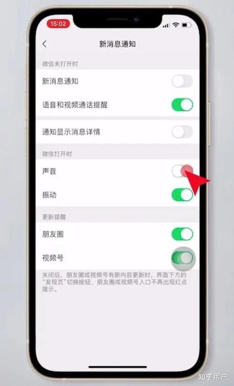苹果手机黑屏后微信不提示消息截图
