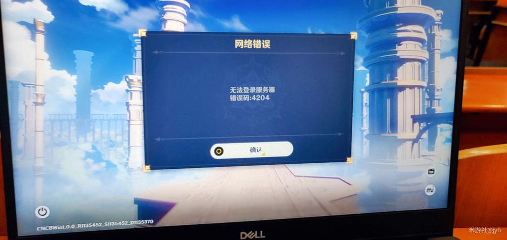 原神账号密码一直错误
