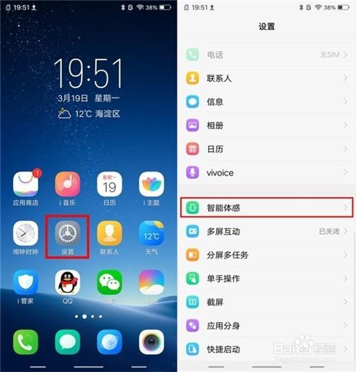 vivoy93怎么录屏幕截图