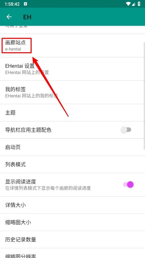 ehviewer常见问题