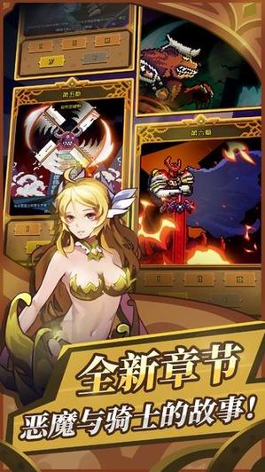 闪击骑士团阵容攻略截图