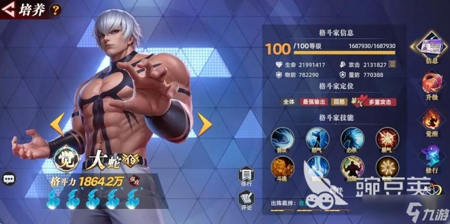 全明星觉醒官网游戏截图