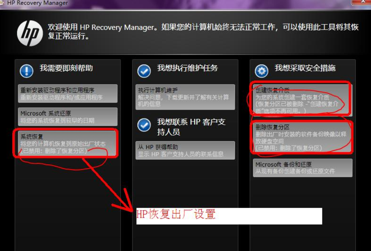 惠普安全模式按f几