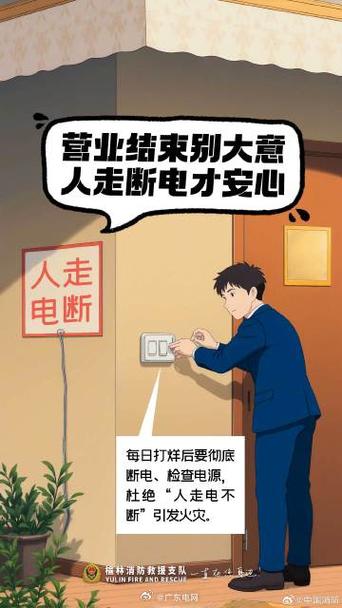 家里总闸推不起来图标