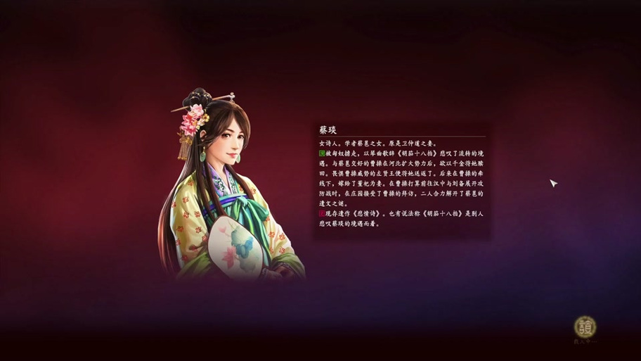 三国志13威力加强版自建武将缩略图
