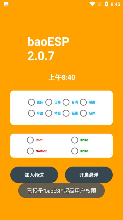 小逸国体ESP免卡密图标
