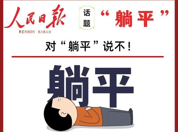 摸鱼躺平截图