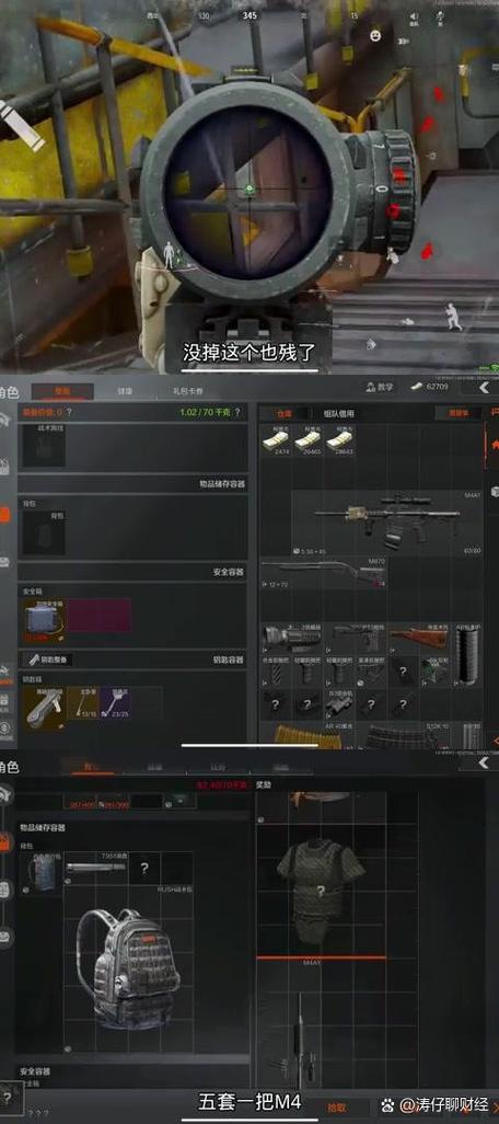 暗区突围1m值多少钱图标