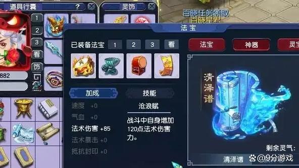 梦幻西游手游新区仙玉怎么用最划算缩略图