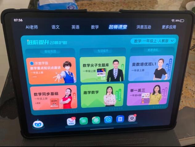 步步高家教电子官网缩略图
