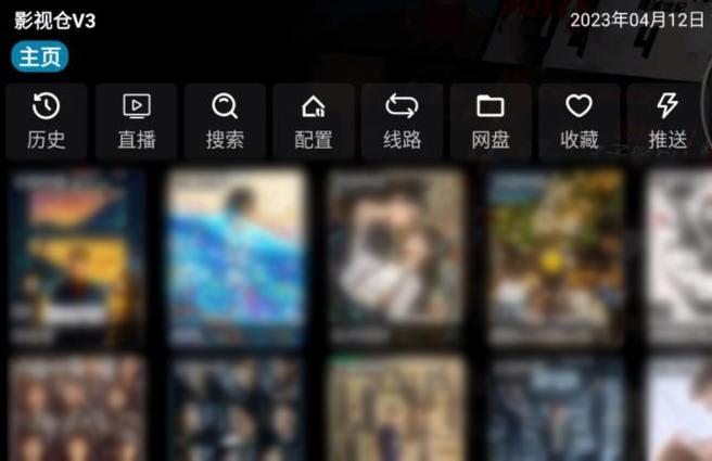 影视仓CCTV直播源缩略图