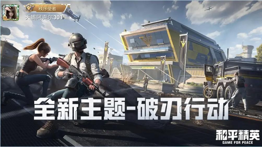 和平精英框架下载免费版不封号