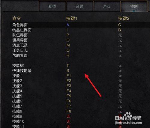 暗黑2重制版键位设置缩略图