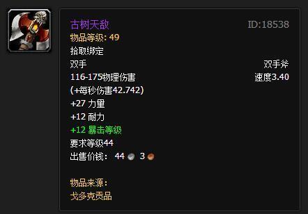 完美厄运buff速拿截图