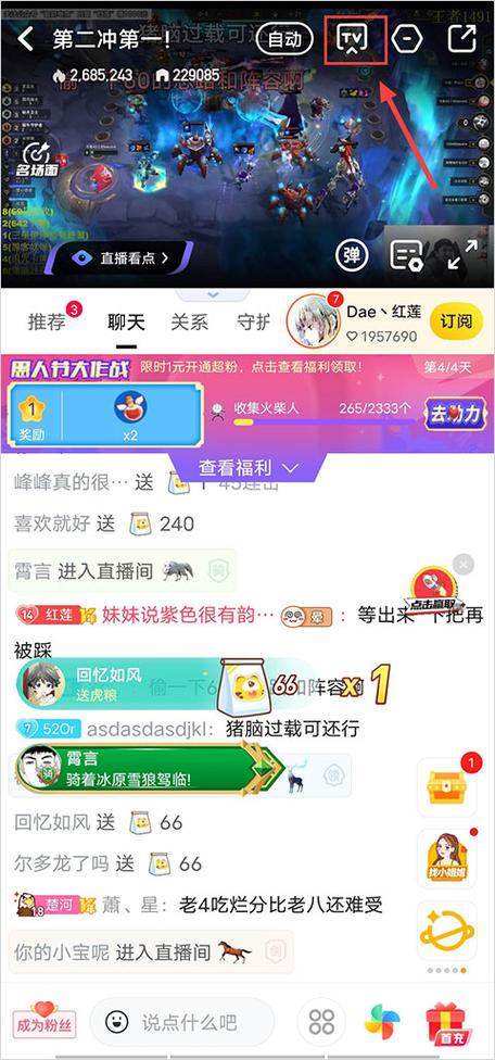 虎牙直播安卓怎么投屏电脑