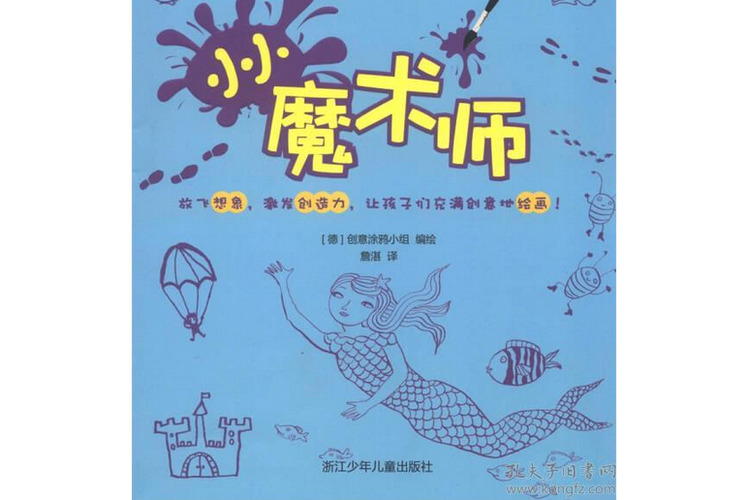 涂鸦