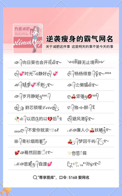 100%吸引人的胖子昵称截图
