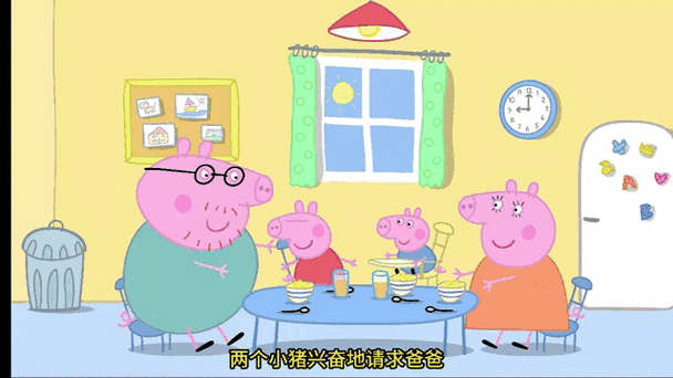 小猪佩奇第五季第十集图标