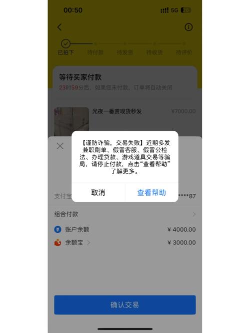 闲鱼买家不能付款怎么办图标