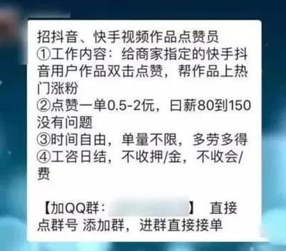 在手机点赞就可以挣钱的软件截图