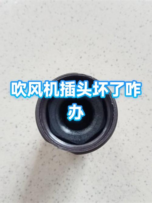 吹风机三插头好还是两插头好图标
